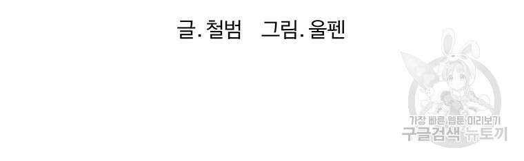 허약선생 99화 95
