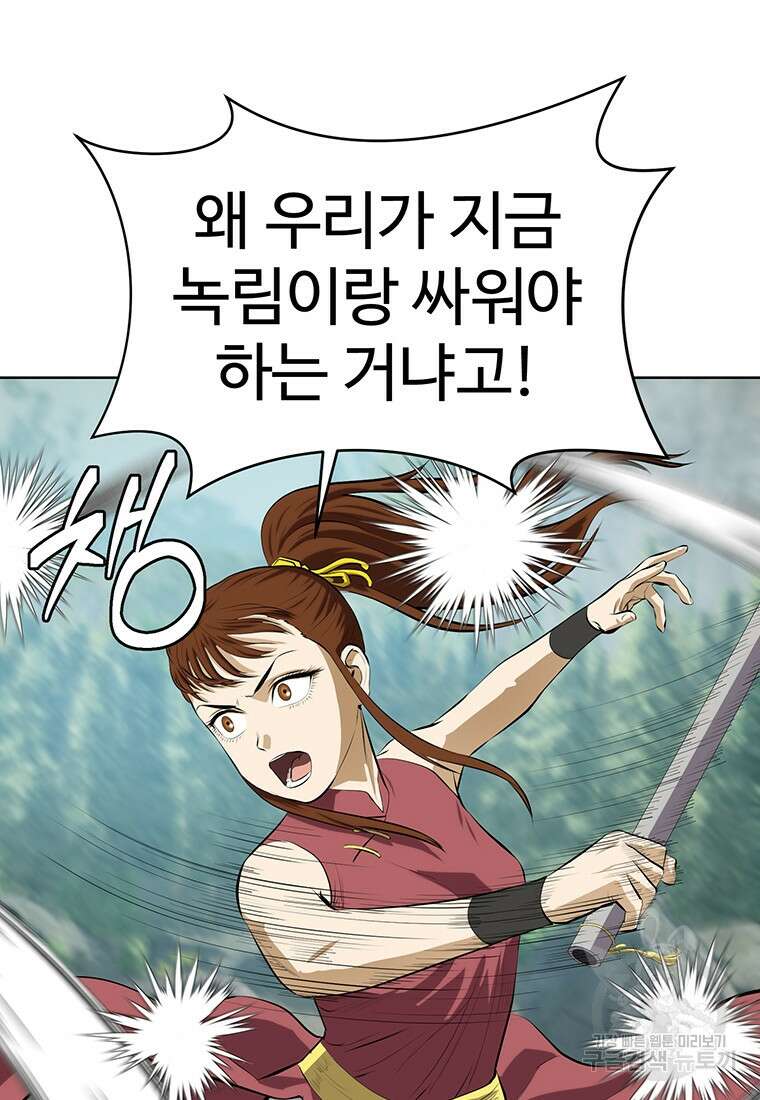 허약선생 99화 97