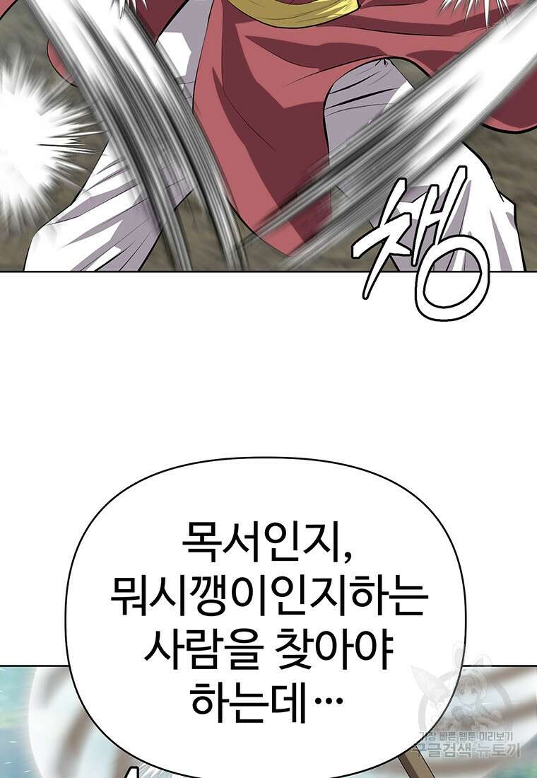 허약선생 99화 98