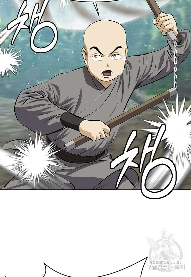 허약선생 99화 99