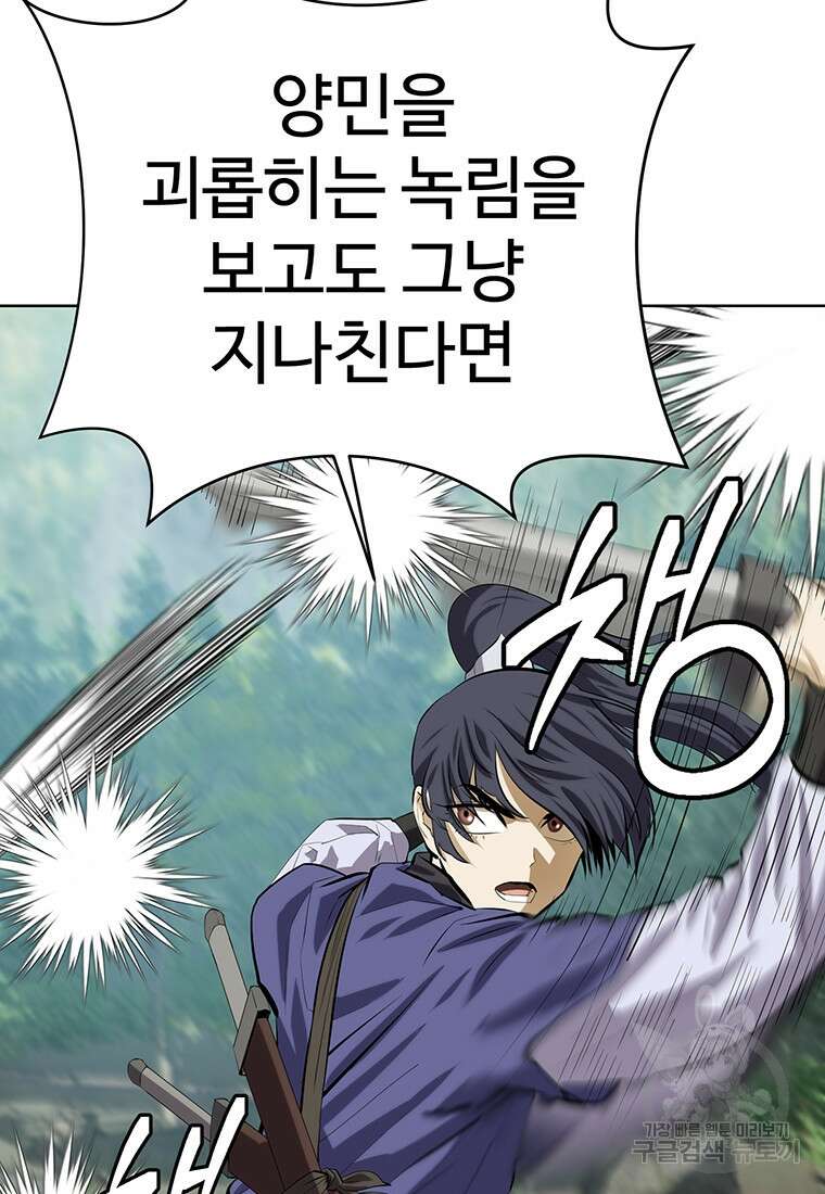 허약선생 99화 100