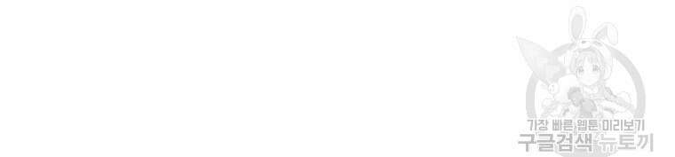 허약선생 99화 103