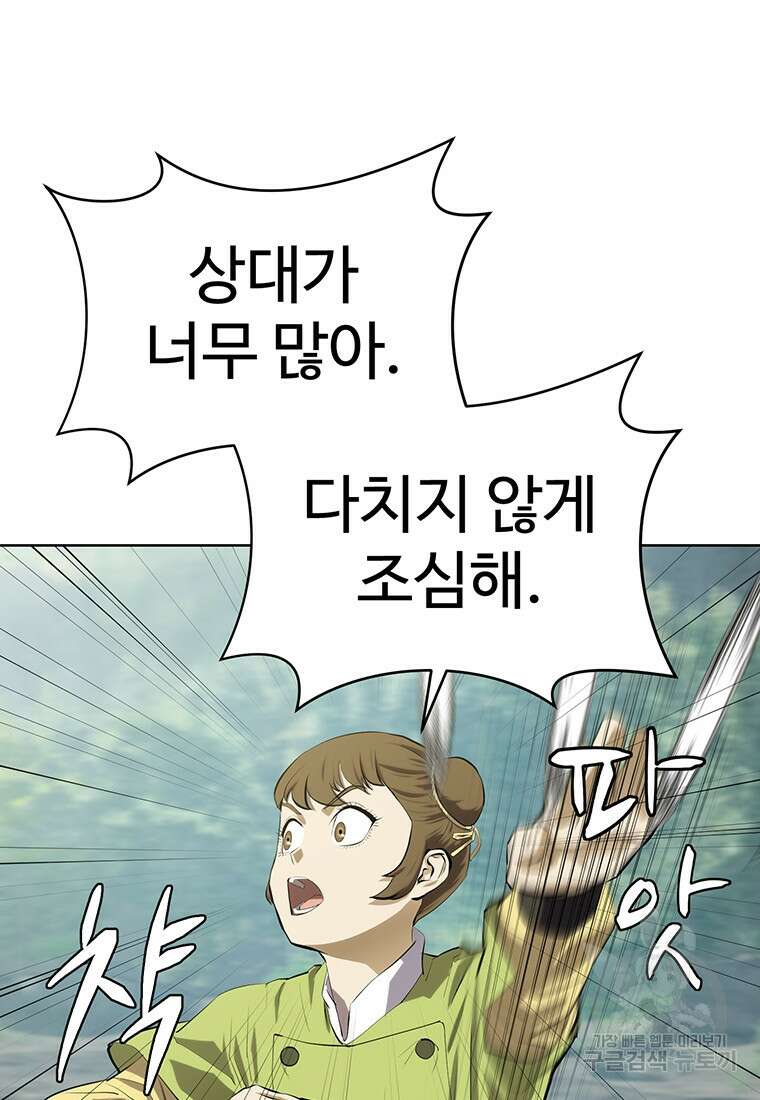 허약선생 99화 104