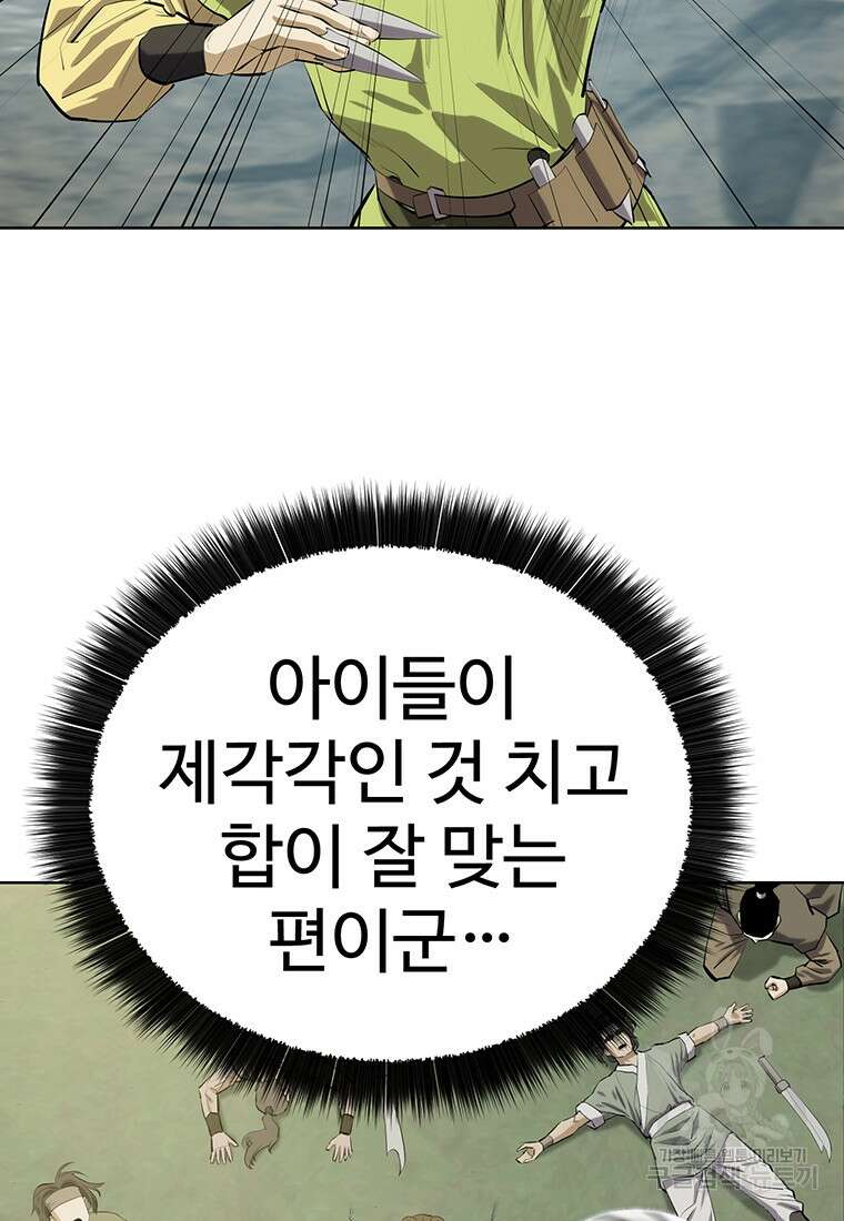 허약선생 99화 105