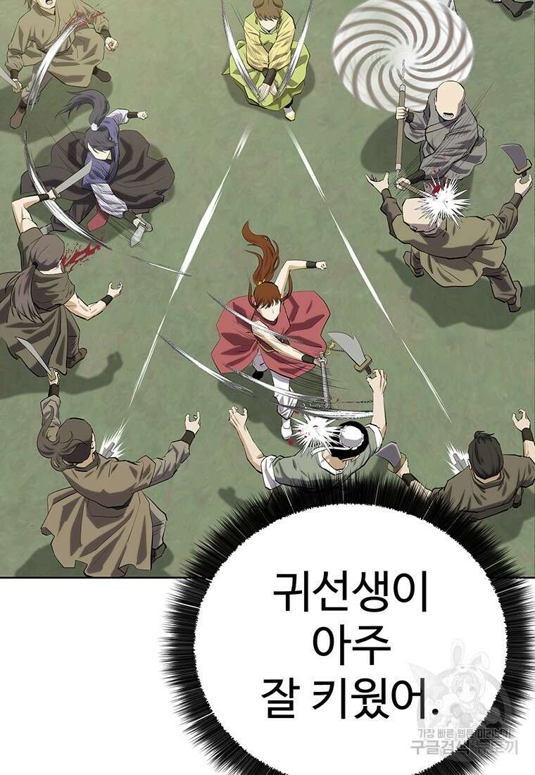 허약선생 99화 106