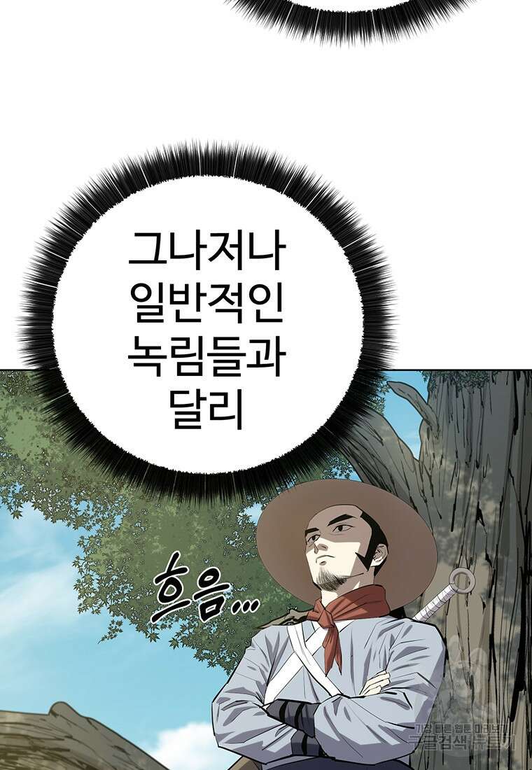 허약선생 99화 107
