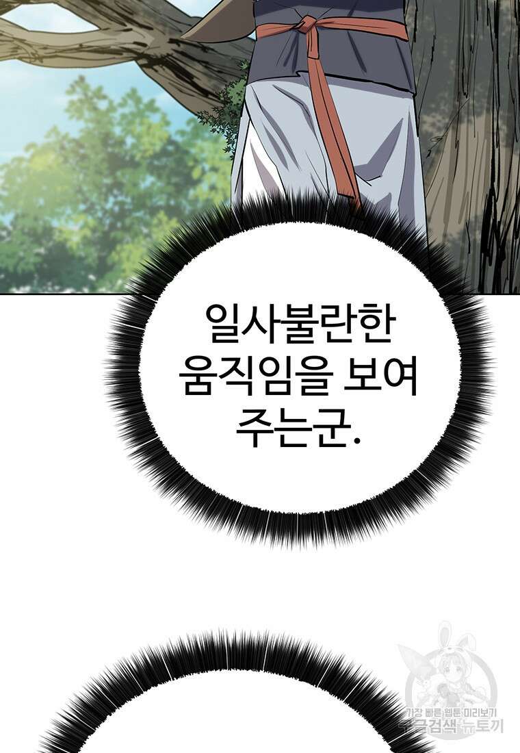 허약선생 99화 108