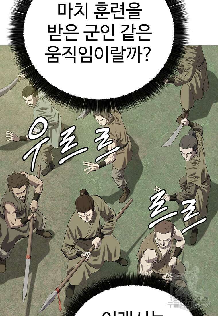 허약선생 99화 109