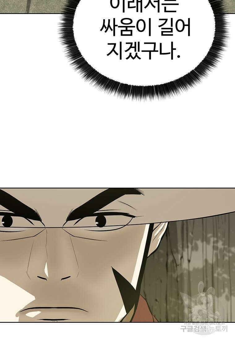 허약선생 99화 110