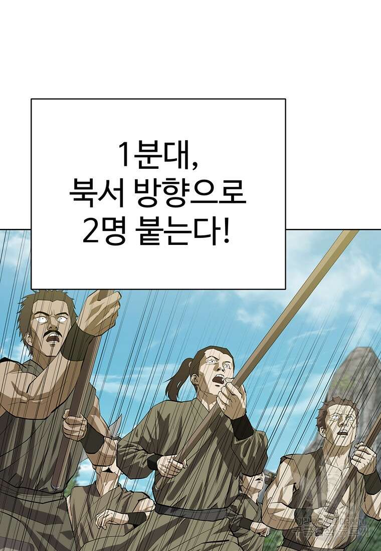 허약선생 99화 112