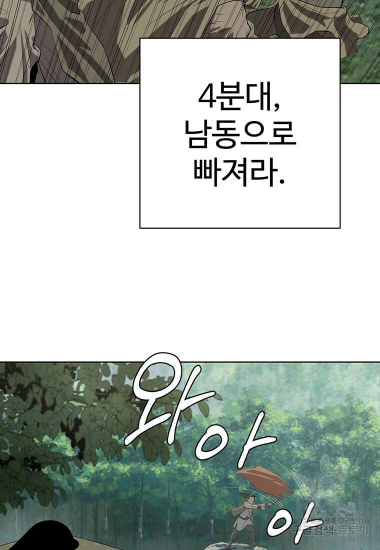 허약선생 99화 113