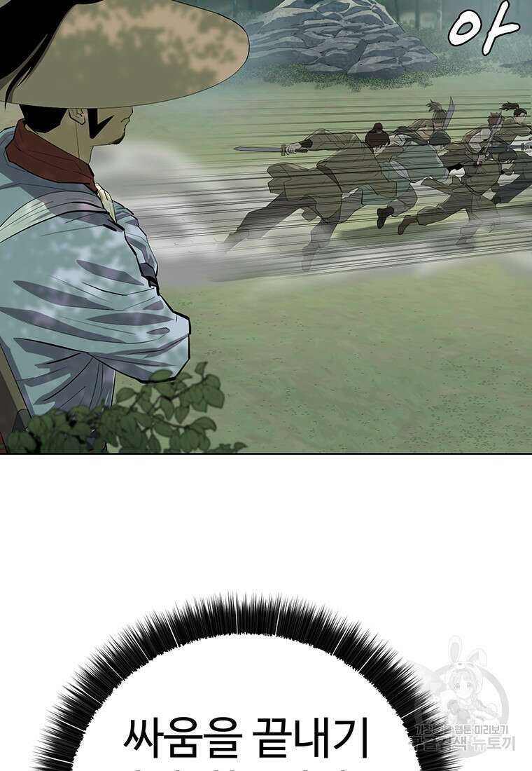 허약선생 99화 114
