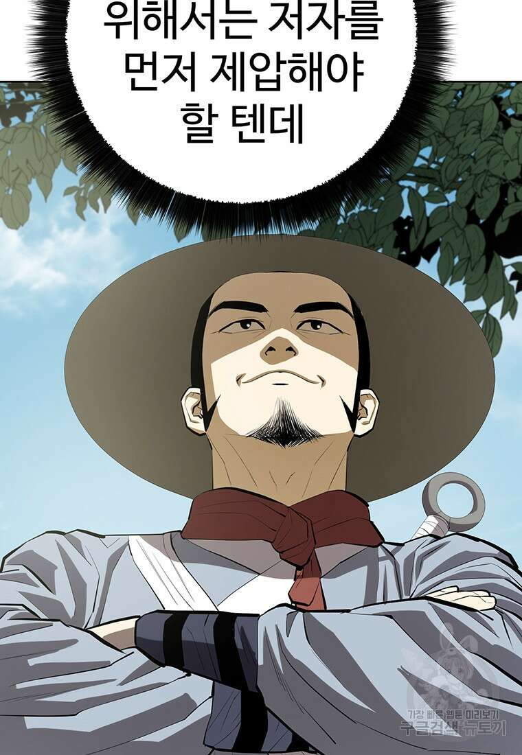 허약선생 99화 115