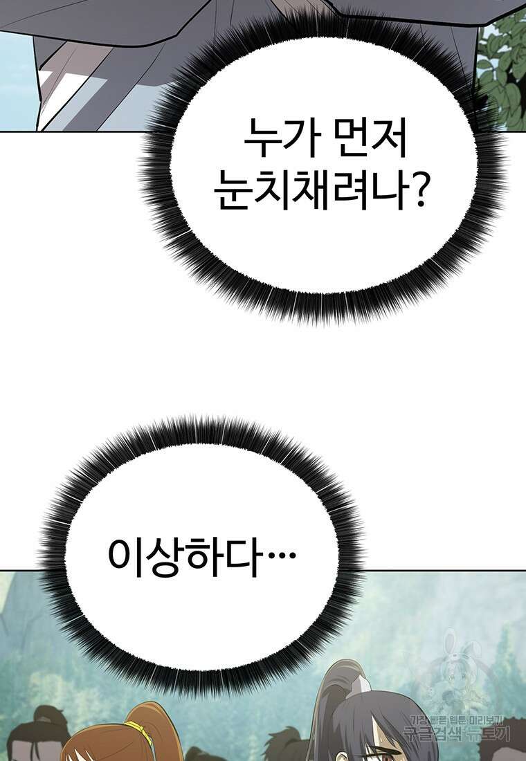 허약선생 99화 116