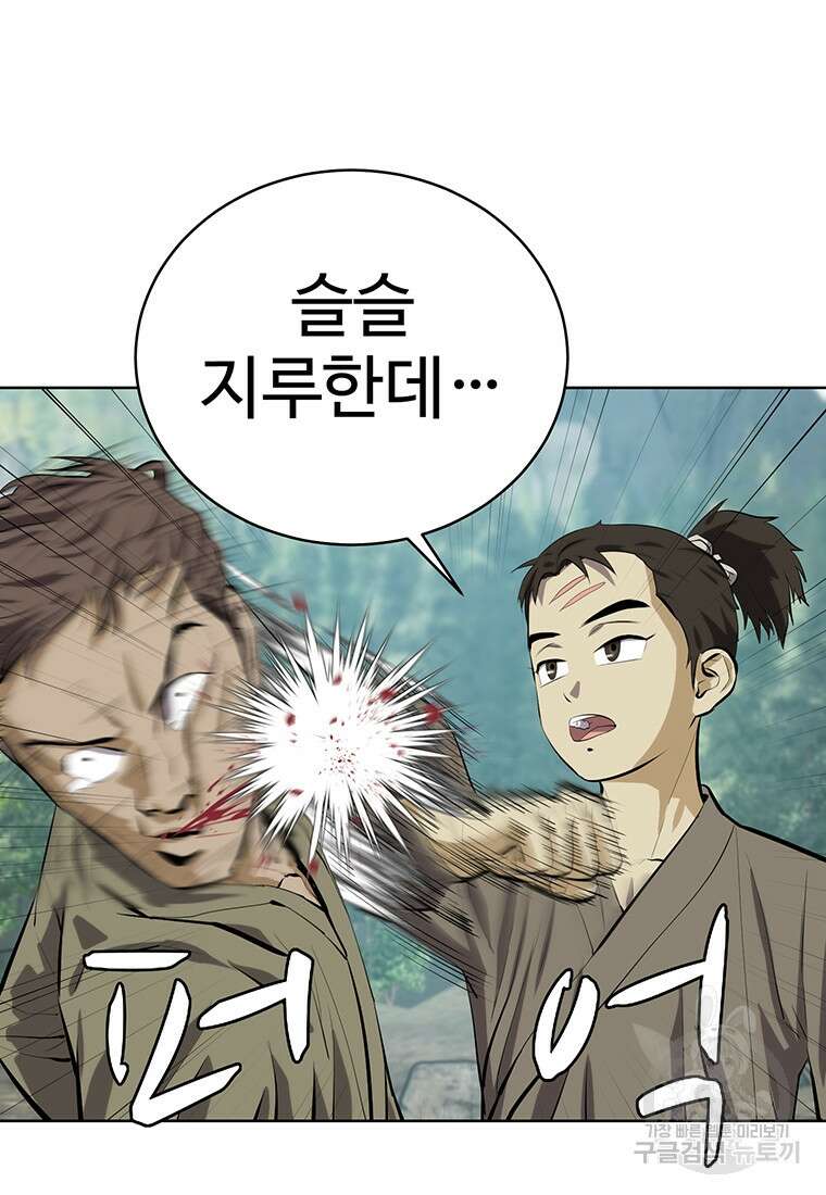 허약선생 99화 120