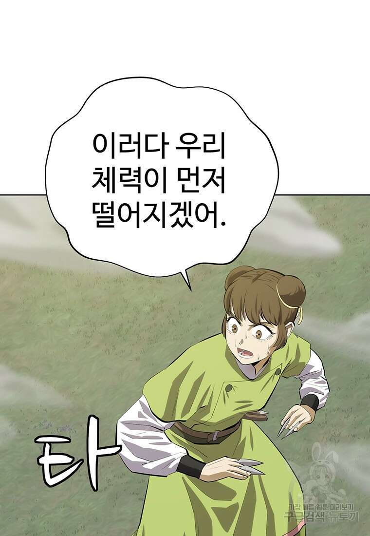 허약선생 99화 121