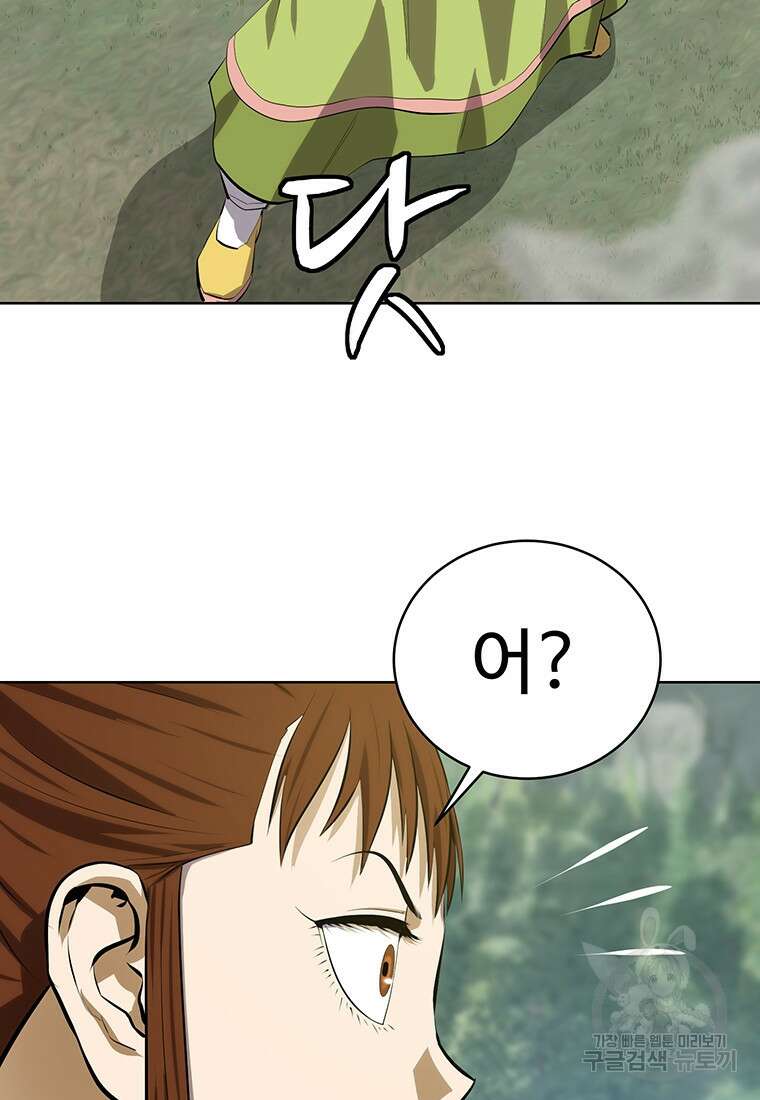 허약선생 99화 122