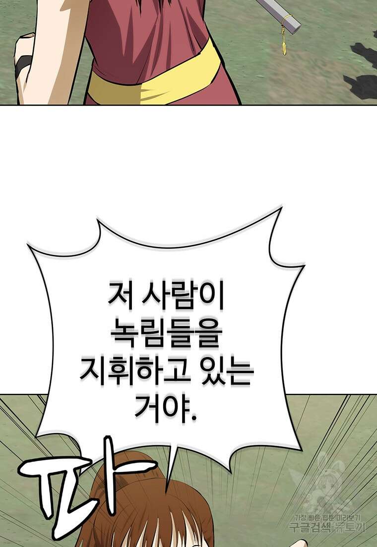 허약선생 99화 125