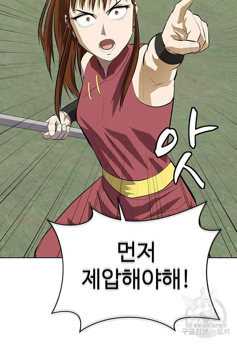 허약선생 99화 126
