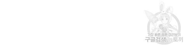 허약선생 99화 135