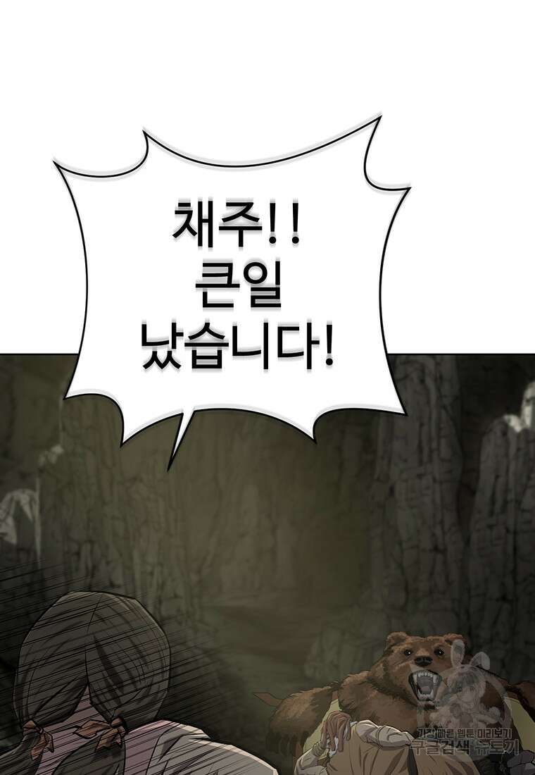 허약선생 99화 136
