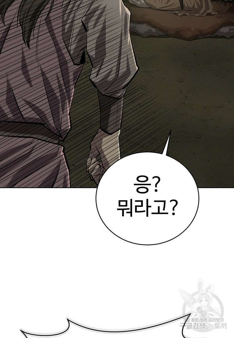 허약선생 99화 137