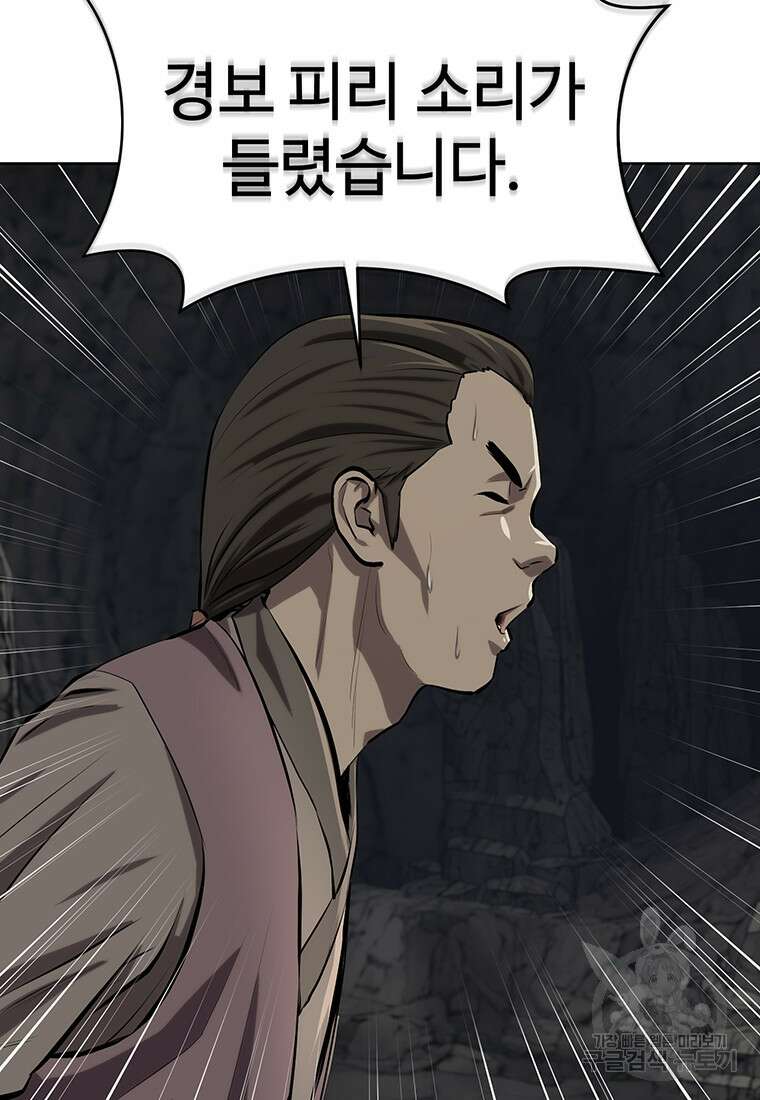 허약선생 99화 138