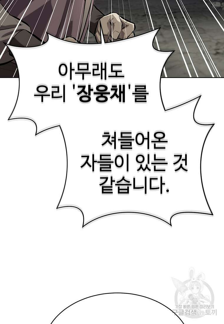허약선생 99화 139