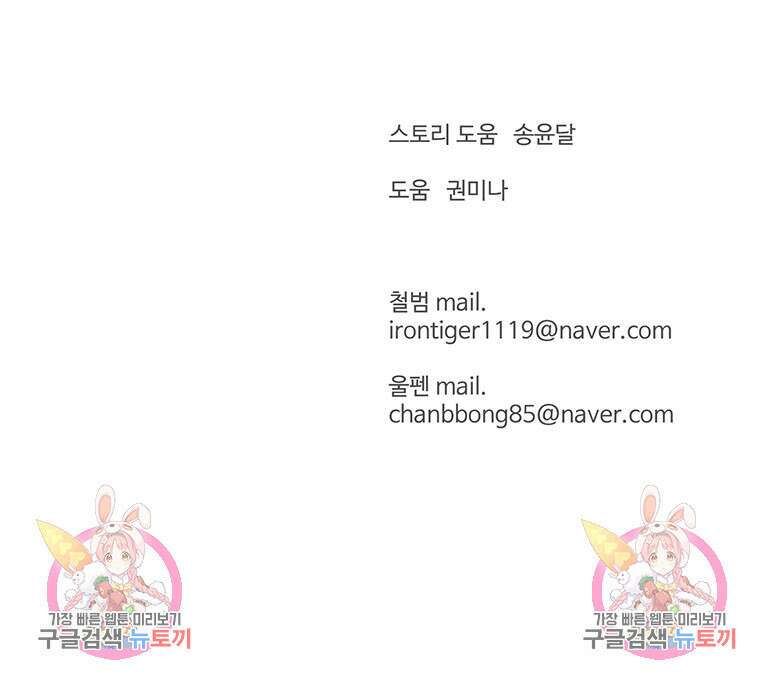 허약선생 99화 146