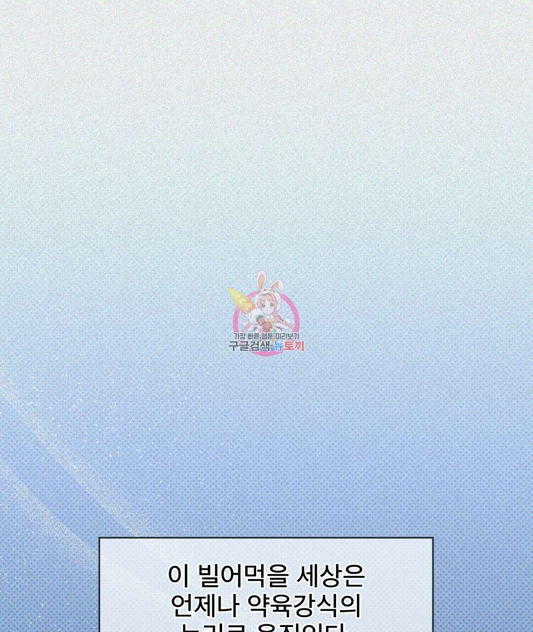 맨해튼의 우울 4화 1