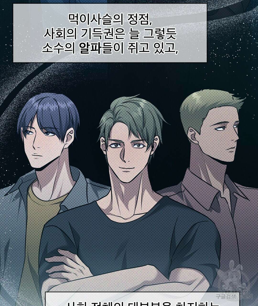 맨해튼의 우울 4화 3