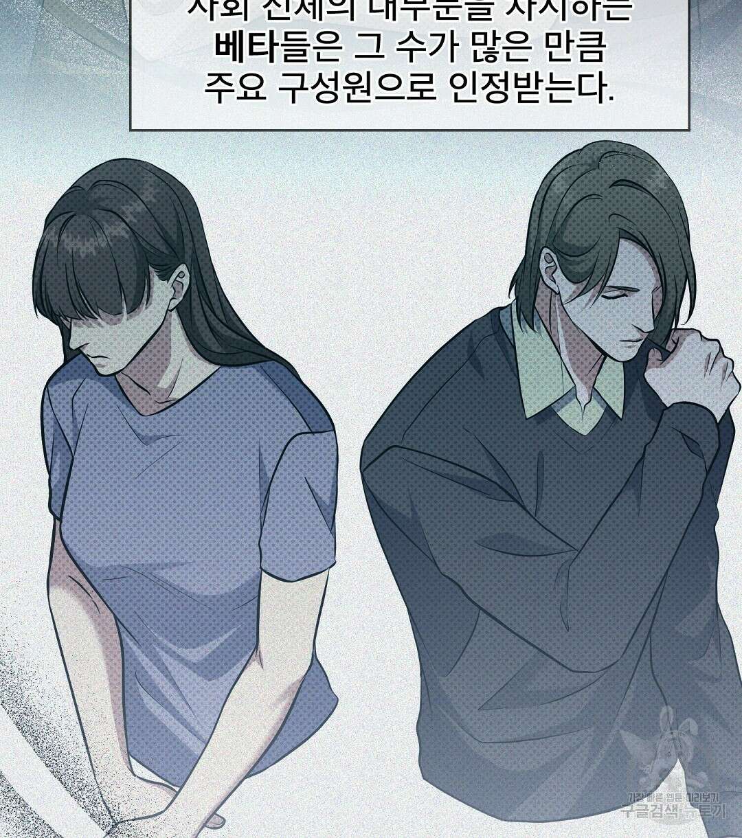 맨해튼의 우울 4화 4