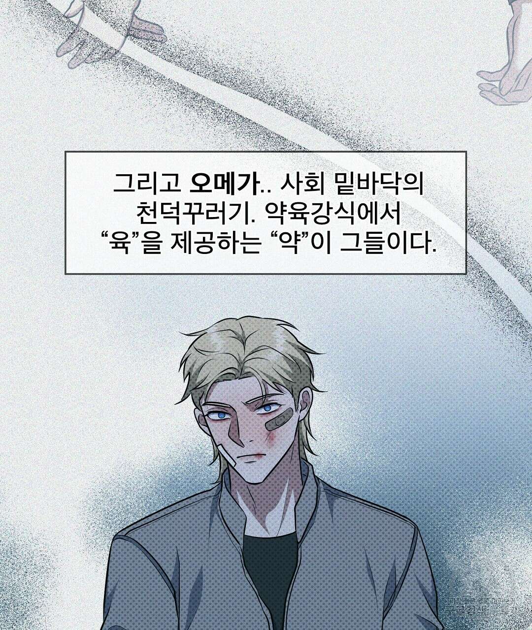맨해튼의 우울 4화 5
