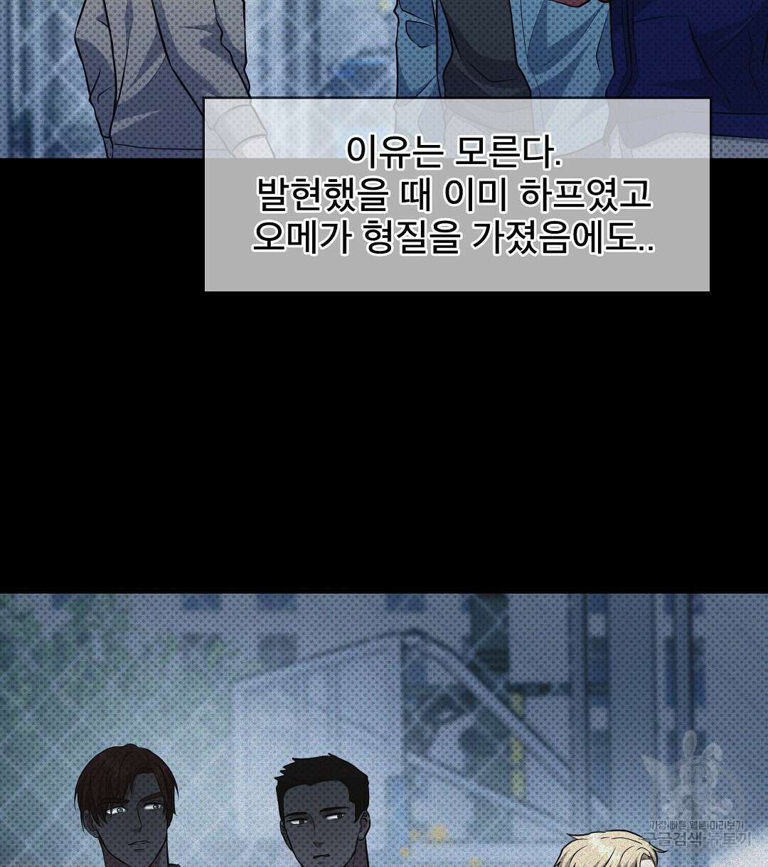 맨해튼의 우울 4화 8