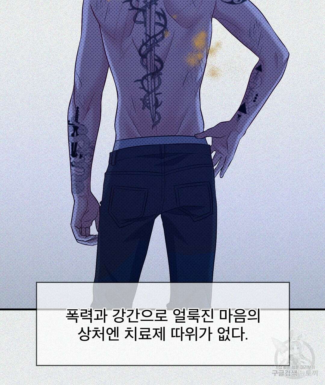 맨해튼의 우울 4화 17
