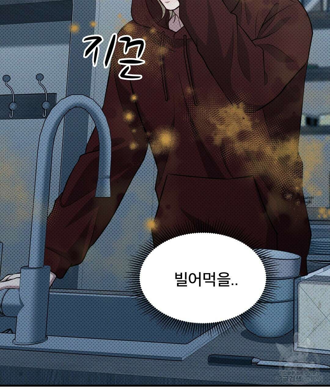 맨해튼의 우울 4화 23