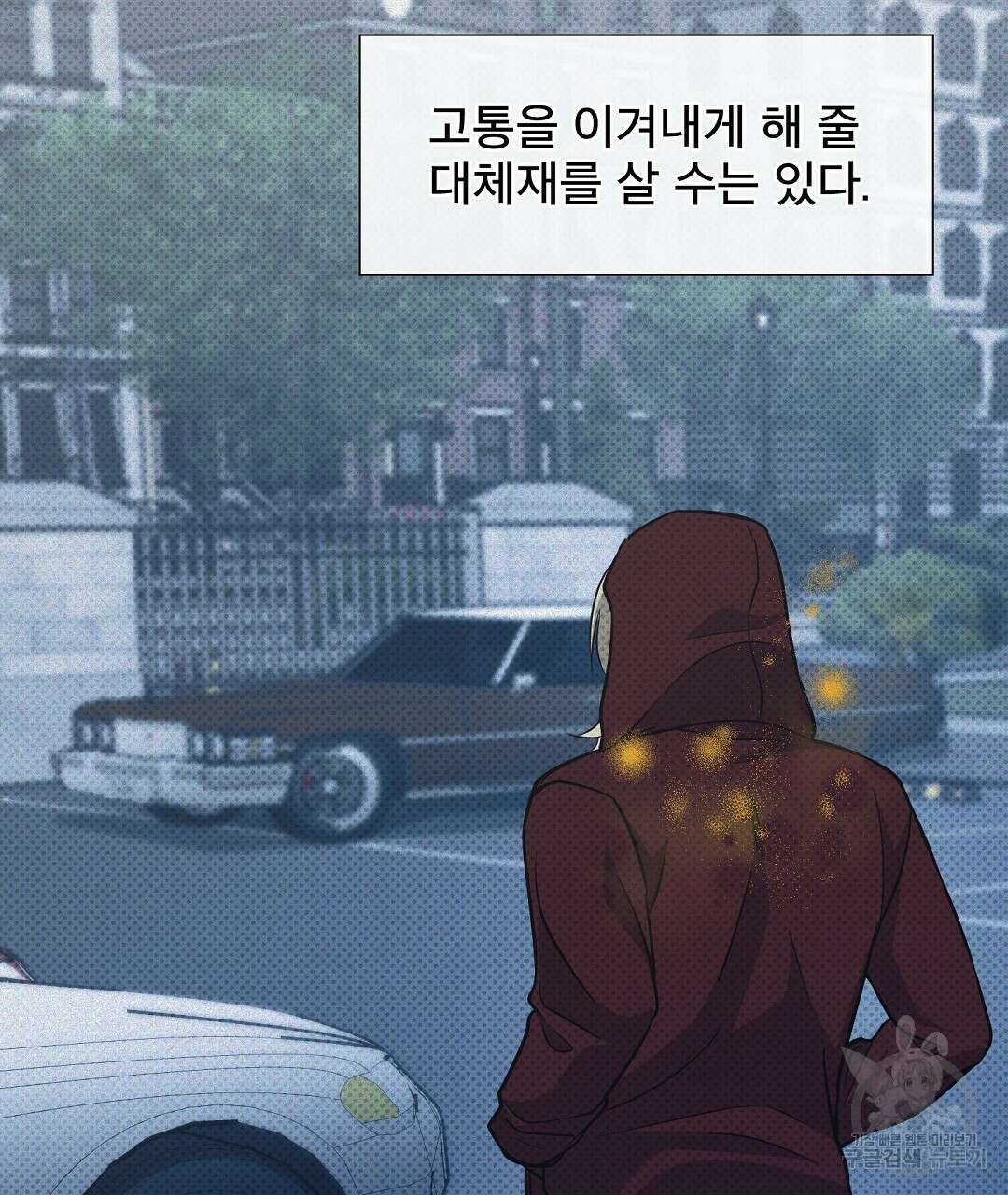 맨해튼의 우울 4화 31