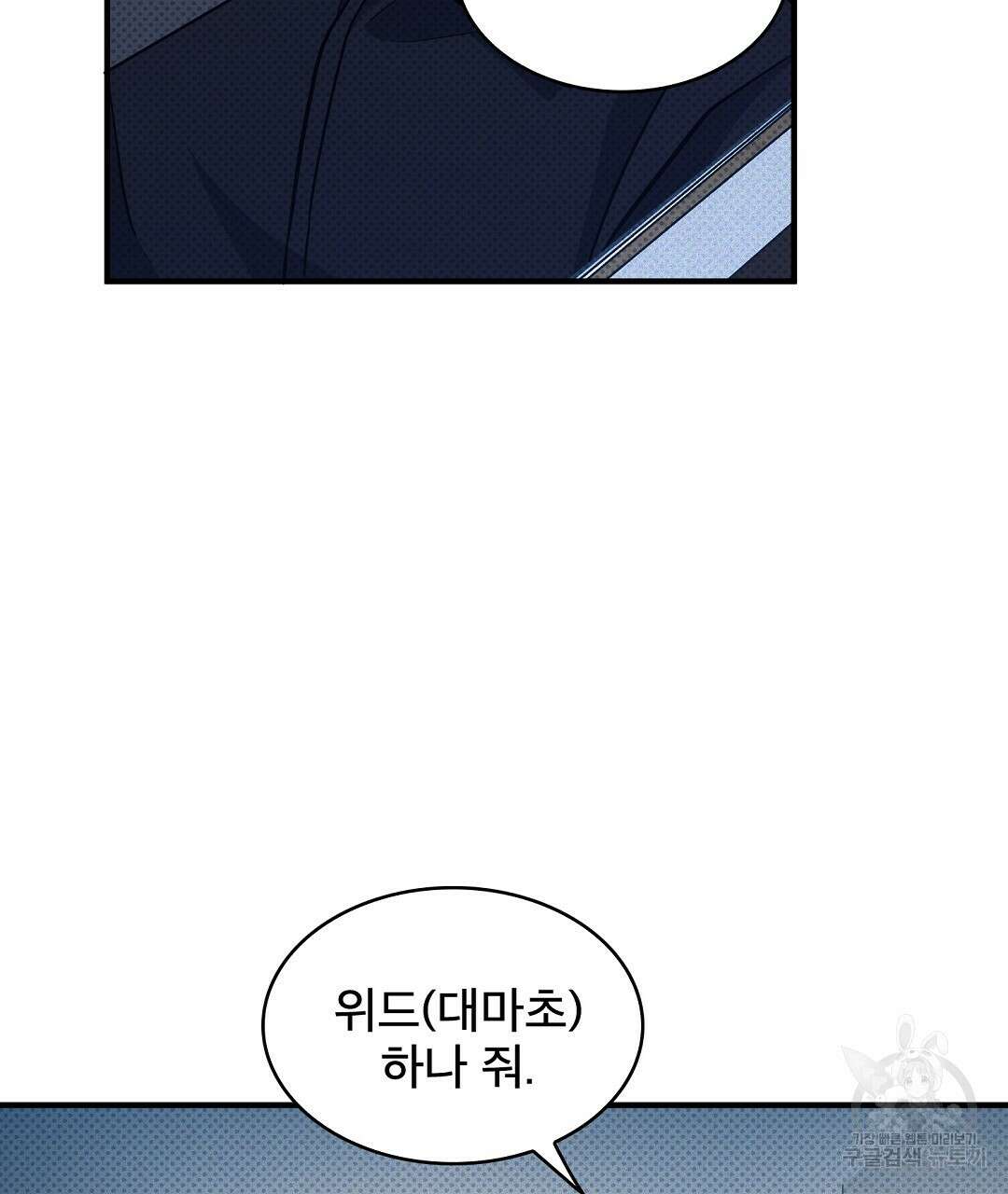 맨해튼의 우울 4화 35