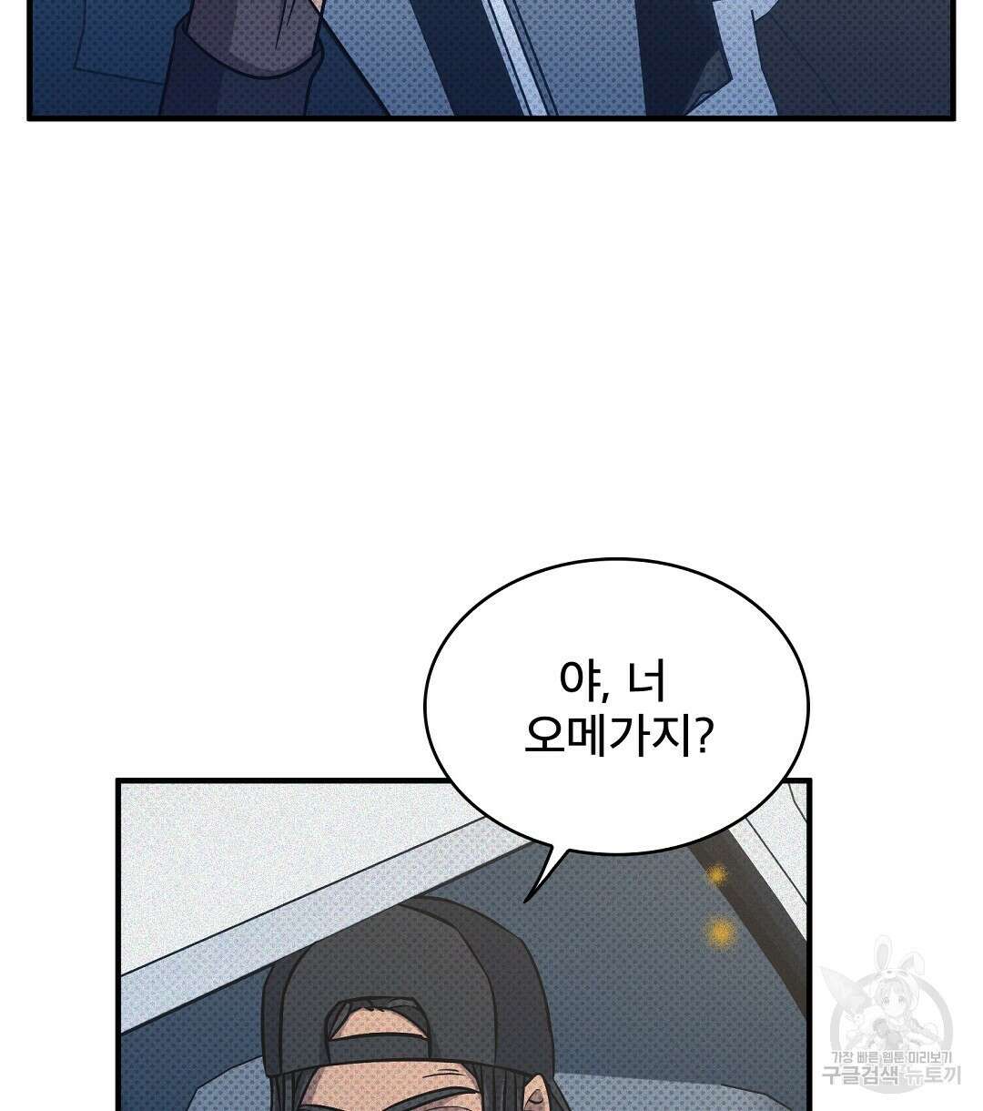 맨해튼의 우울 4화 40