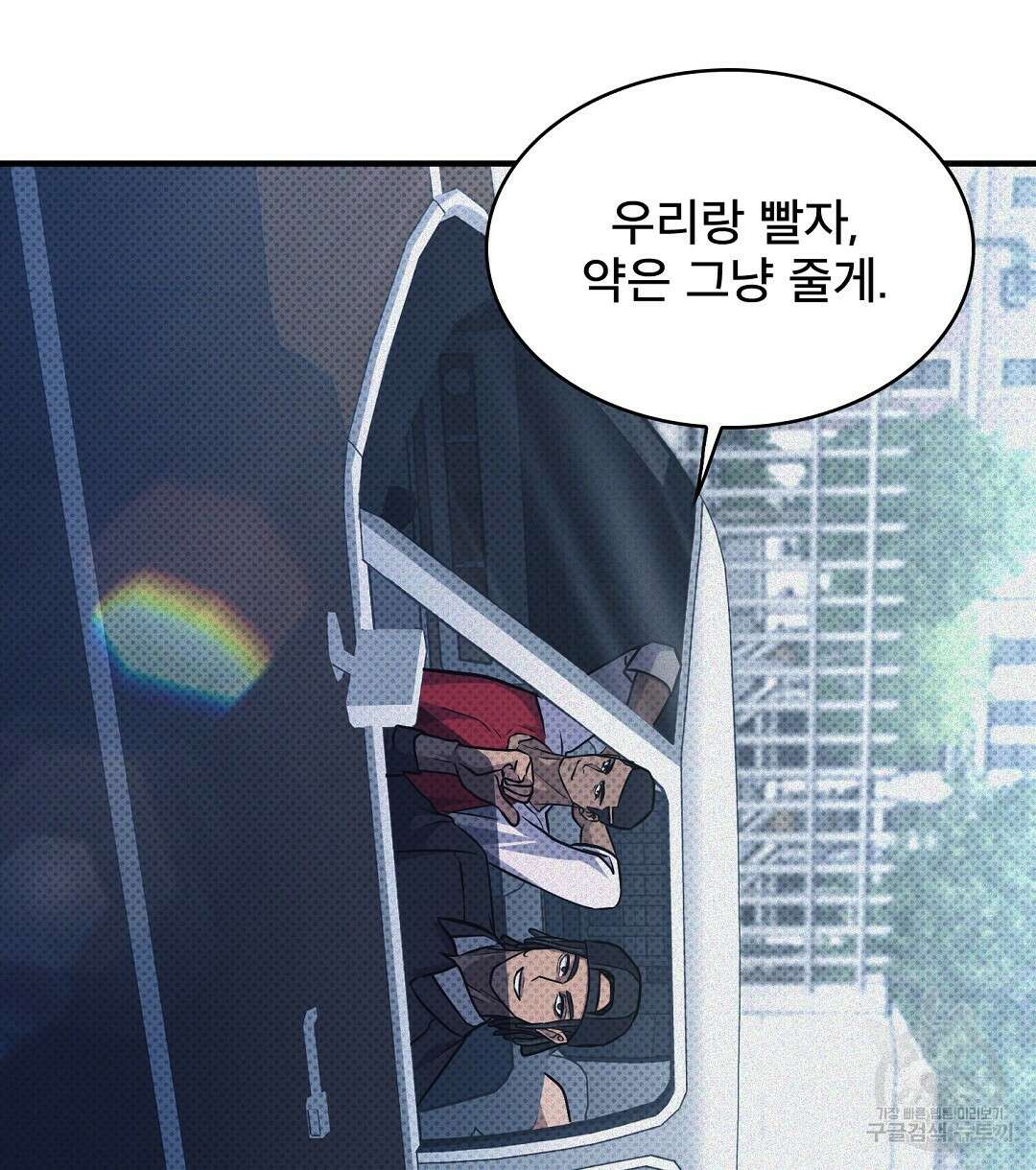 맨해튼의 우울 4화 42