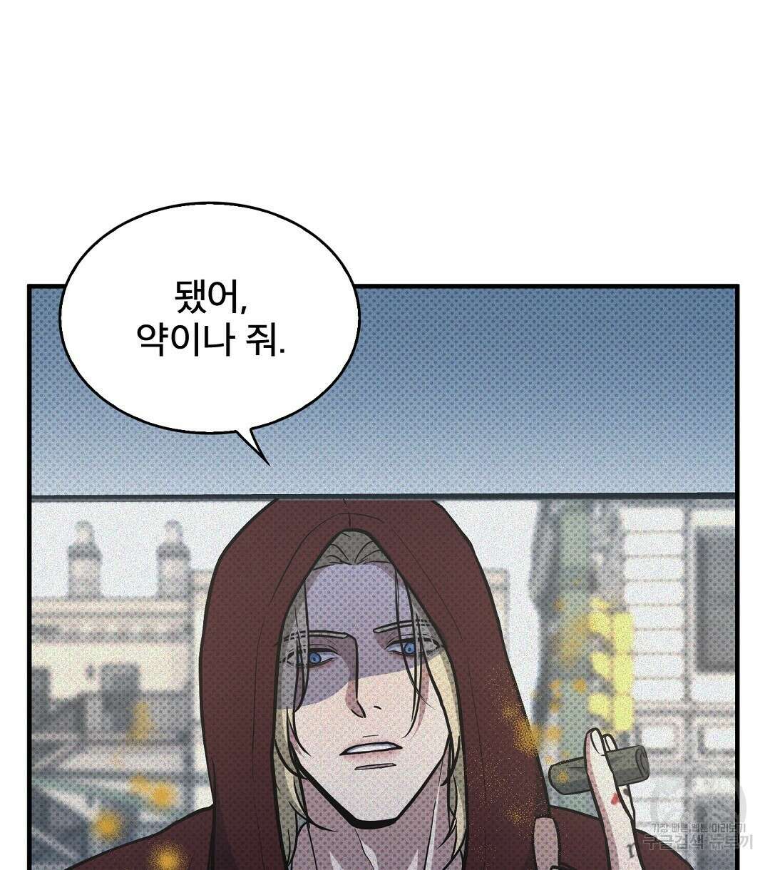 맨해튼의 우울 4화 44