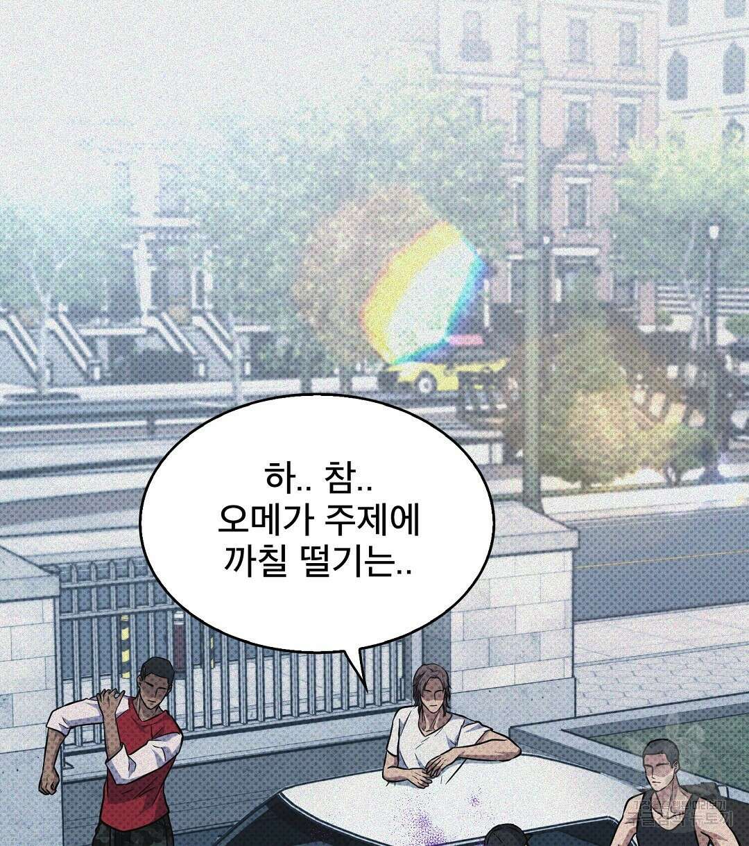 맨해튼의 우울 4화 50