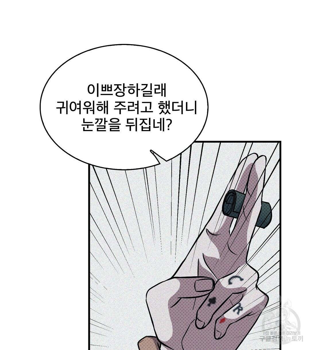 맨해튼의 우울 4화 52