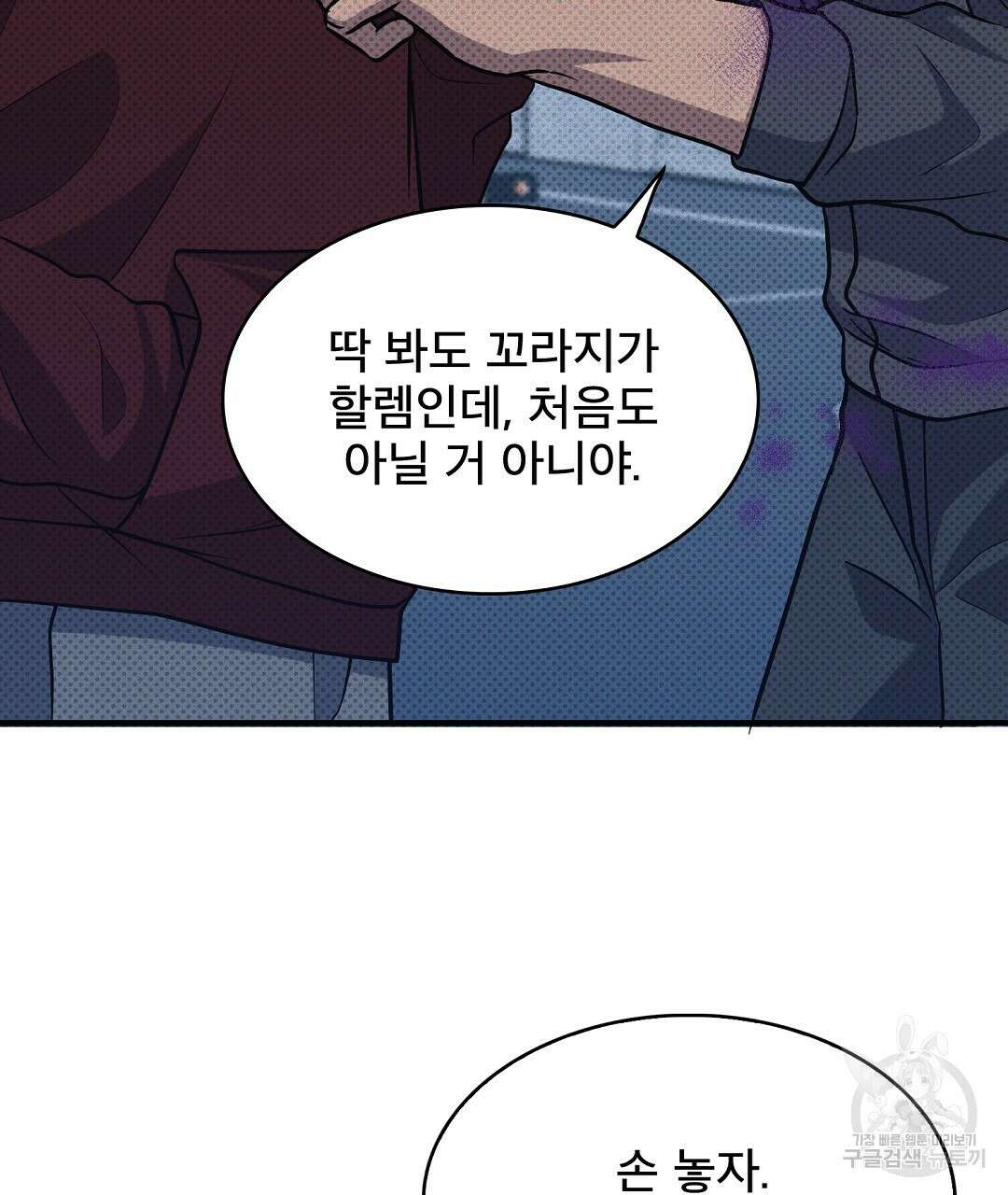 맨해튼의 우울 4화 55
