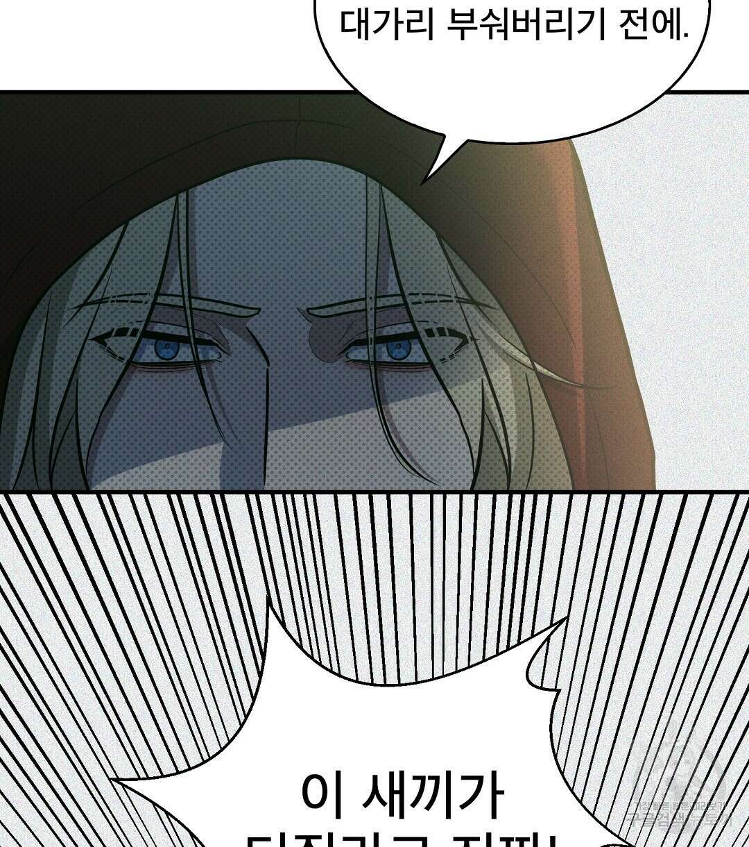 맨해튼의 우울 4화 56