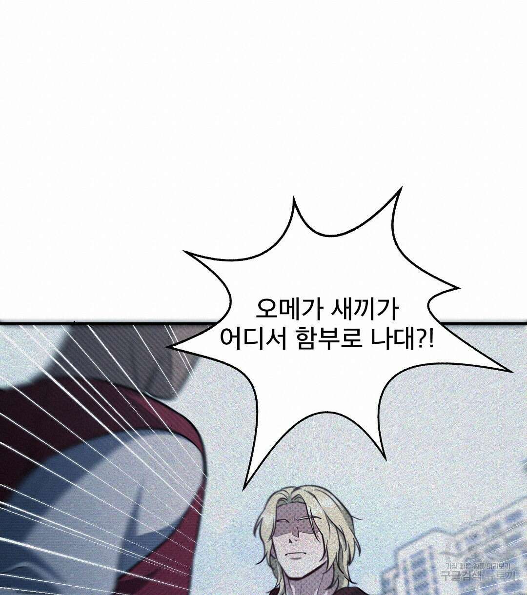 맨해튼의 우울 4화 68