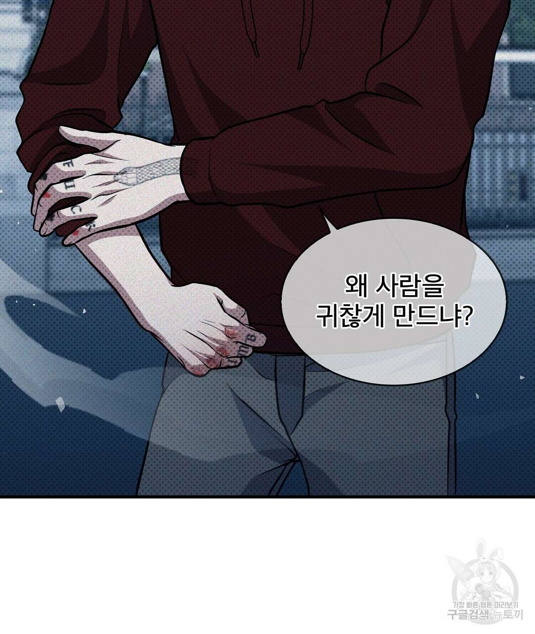 맨해튼의 우울 4화 77