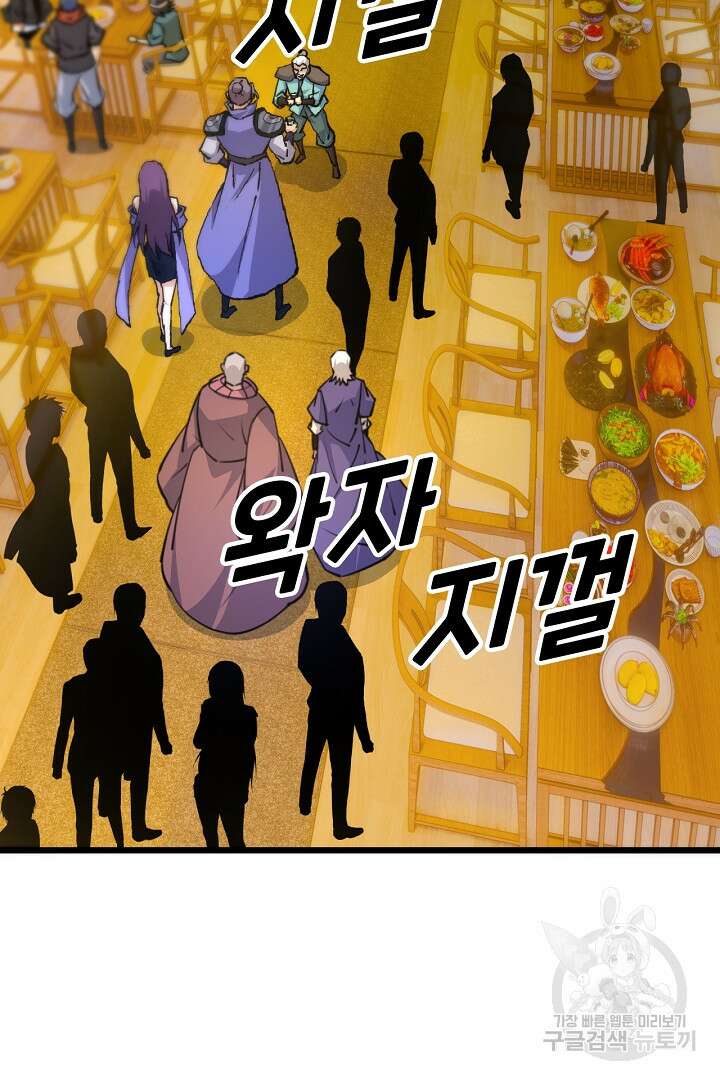 전생무쌍기 26화 3
