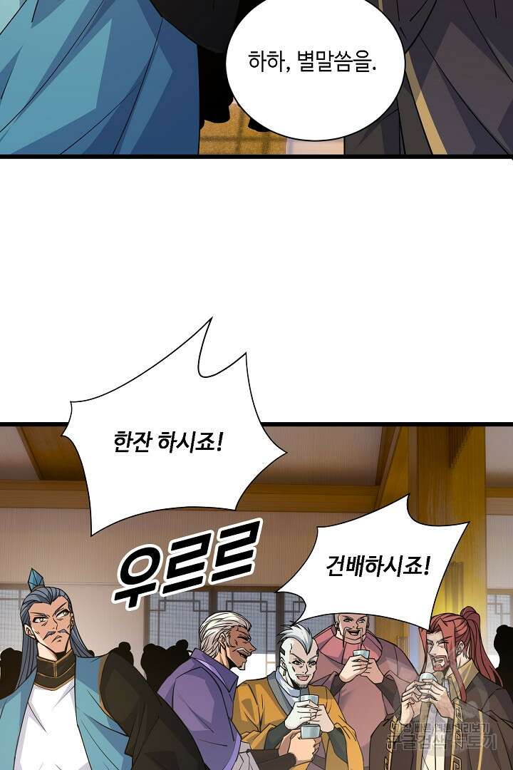 전생무쌍기 26화 13