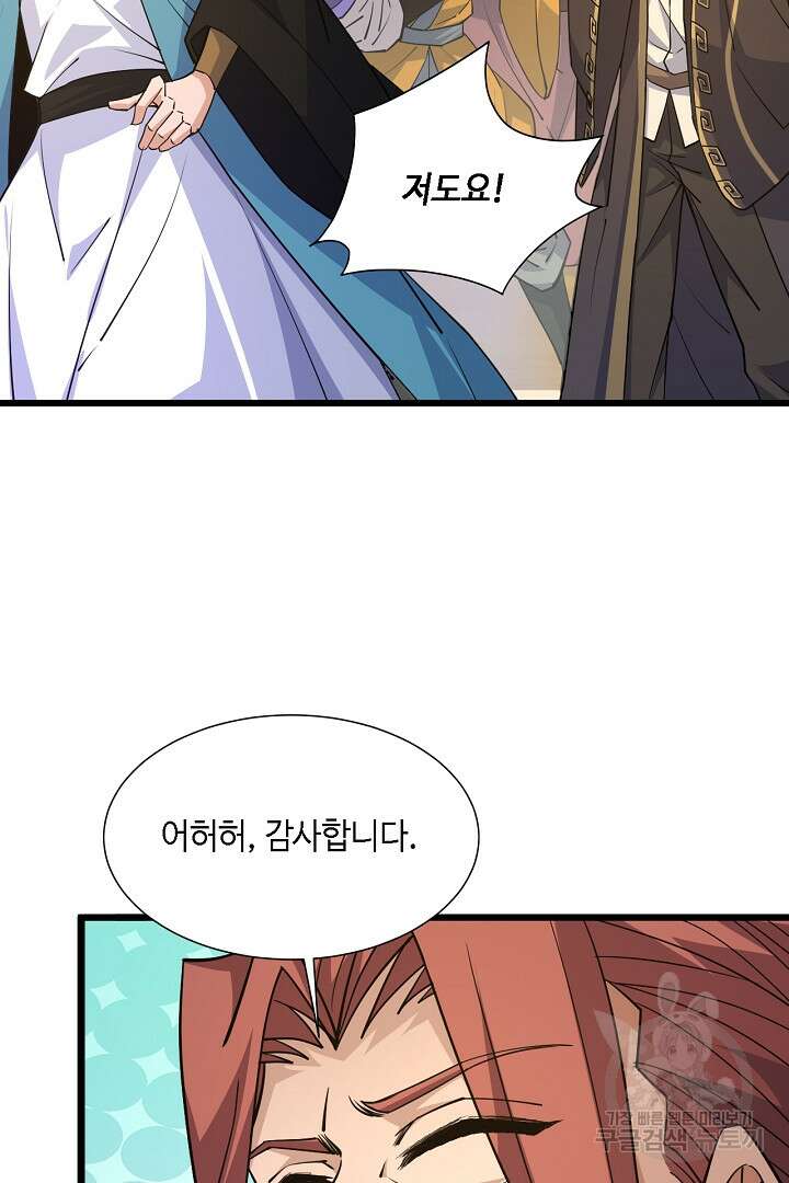 전생무쌍기 26화 14